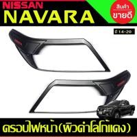 ราคา ครอบไฟหน้า ท้าย ผิวดำโลโก้แดง Nissan Navara NP300 2014 2015 2016 2017 2018 2019 2020 A (19601963815)