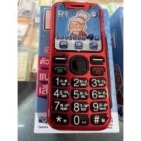 ราคา ส่งฟรี โทรศัพท์ปุ่มกด อาม่า R1 มือถือสำหรับพ่อแม่ รองรับ 4G จอใหญ่ ฟังก์ชั่นครบ ใช้งานง่าย (15346152143)