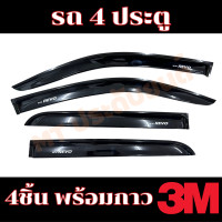 ราคา กันสาด คิ้วกันสาด TOYOTA REVO ปี 2015 2023 สีดำ อะครีลิคแท้ (19724190594)