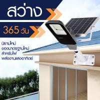 ราคา ล้างสต๊อกราคาถูกไฟถนนโซล่าเซลล์กับไฟsport light AC 220V ใช้ไฟบ้าน220V 30W50W100W 120W90W solar cell light โคมไฟถนนสว่างถึงเช้า IP65แสงขาว ค่าไฟ 0 บาทกันน้ำ กันฝน (20249737308)