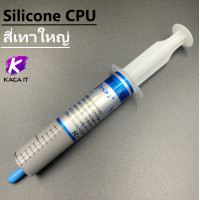 ราคา ซิลิโคนซีพียู silicone ซิลิโคนนำความร้อน cpu gpu (12255300010)