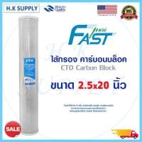ราคา ไส้กรองน้ำ CTO ไส้กรอง คาร์บอน ขนาด 20 นิ้ว Carbon Block ตู้น้ำหยอดเหรียญ HDK Pett Unipure Hydromax ID500 Uni pure Star Pure CTO (17692834555)