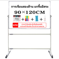 ราคา กระดานไวท์บอร์ดมีขาตั้ง ขนาดใหญ่ 90x120cm การประกันคุณภาพ ใช้งานได้ทั้งสองด้าน หมุนได้ 360 องศา เคลื่อนย้ายสะดวก ผิวเรียบ กระดานไวท์บอร์ดแม่เหล็กพร้อมขาตั้ ไวท์บอร์ด ไวท์บอร์ดขาตั้ง (19465255374)