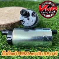 ราคา ปั๊มติ๊กแท้ FORZA แรงดัน 5 5 บาร์ ใส่รุ่น W125i MSX Dream click125i (19440023403)