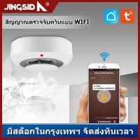 ราคา สมาร์ท smoke detector Wifi เครื่องตรวจจับควันไฟป้องกันเครื่องตรวจจับควัน Smokehouse ผสม Fire Alarm Home Security (20368321489)