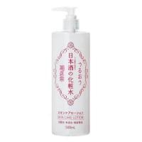 ราคา Kiku masamune Sake Lotion คิคุ มาสะมูเนะ สาเก โลชั่น น้ำตบสาเก สูตรชุ่มชื่น 500ml (751400468)