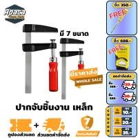 ราคา ปากกาจับชิ้นงาน ปากกาจับชินงาน clamp ตัวจับชิ้นงาน ปากกาจับงาน ตัวหนีบ แคมป์จับชิ้นงาน ปากกาจับ (16204020880)