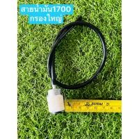 ราคา สายน้ำมัน เบนซิน เลื่อย รุ่น 1700 สายน้ำมันเบนซิน สายเบนซิน (17334093756)