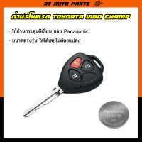 ราคา ถ่านกระดุม ถ่าน lithium Panasonic ถ่านรีโมทรถ สำหรับ โตโยต้า วีโก้ Toyota vigo champ fortuner ฟอร์จูนเนอร์ altis อัลติส ของแท้ 100 ตรงรุ่นสามารถใส่ได้เลย (16482518910)