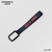 ราคา พวงกุญแจ รุ่น K4 สกรีนชื่อฟรี แจ้งชื่อในแชท แถมฟรี ตะขอปลดเร็ว 5 ชุด (17968412648)