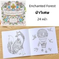 ราคา L1 S42 Secret Garden สมุดระบายสี Decompression นักเรียน Doodle (16889550472)