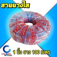 ราคา CCP สายยางใส ขนาด 1 4 1 1 2 ยาว 100 50 เมตร 5 8 3 4 1 1 1 4 1 1 2 ใส สายยาง ต่อก๊อก 4หุน 1 2 สายยางรดน้ำ รดน้ำต้นไม้ สายยางพีวีซี 5หุน (19029570599)