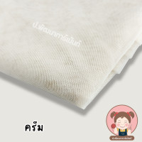 ราคา ผ้าตาข่ายนิ่ม ผ้าตาข่าย เนื้อนิ่ม ผ้ามุ้ง 60 นิ้ว (19593629039)