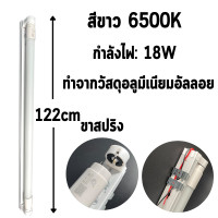 ราคา หลอดไฟนีออนพร้อมรางT8 LED9W18W ชุดเช็ตแอลอีดี หลอดไฟยาวพร้อมขั่วบิดล็อค หลอดไฟLED แอลอีดี แสงสีขาว แพ็ค 1 ชุด (20000375626)