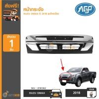 ราคา หน้ากระจัง ISUZU DMAX ปี 2018 2019 ชุบโครเมี่ยม (924130159)