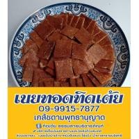 ราคา เนยทอด ทิดเต้ย เภสัชถวายพระสงฆ์ ไม่แข็ง (16418534361)