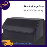 ราคา กล่องเก็บของในรถยนต์ กล่องอเนกประสงค์ กล่องเก็บของท้ายรถ ที่ใส่ของท้ายรถ กระเป๋าจัดเก็บของในรถ พับเก็บได้ ที่เก็บของ (20165186592)