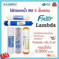 ราคา Treatton ไส้กรองน้ำ RO 5 ขั้นตอน เรซิ่น น้ำแร่ 50 GPD 75 GPD 150 GPD 200 GPD USA PP Carbon Resin Post Omnipure Mazuma Unipure CCK (15393572115)