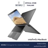 ราคา WiWU iShield เคส เคสป้องกันรอย สำหรับ M1 MacBook Air Pro 13 14 2 16 2 16 2021 M1 Max Hard Case Shell แมคบุ๊ค (20357429396)