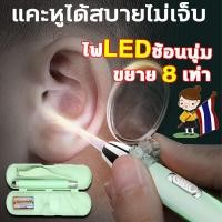 ราคา yymallเครื่องดูดขี้หู แหล่งกำเนิดแสง LED ถอดปรับได้ ขยายห้าเท่า มองเห็นได้ชัดเจน ที่แคะขี้หู ที่แคะหูเด็ก ไม้แคะหูมีไฟ ไม้แคะหูเด็ก ที่หนีบขี้หู ที่ดูดขี้หู ที่ดูดขี้หูออก ยาละลายขี้หู ที่คีบขี้หู (19