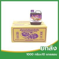 ราคา NONGPORN น้ำปลาร้าต้มสุกเข้มข้น ตราน้องพร ขนาด 1000 กรัม ยกลัง 10 แกลลอน จัดส่งฟรี (516816349)