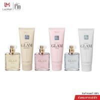 ราคา Madame Fin มาดามฟินของแท้ น้ำหอมมาดามฟินรุ่นใหม่ GLAM Collection 3 กลิ่น โลชั่นน้ำหอมGlam 3 หลอด (17473337239)