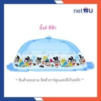 ราคา มุ้งครอบเด็ก มุ้งกันยุง มุ้ง มุ้งเด็ก M L LL ลายลูกไม้ และการ์ตูน ยี่ห้อ Netto ของแท้ มุ้งครอบเด็กลูกไม้ ปลอดภัยมีกุญแจล็อคกันดีด กางง่าย (19698216976)