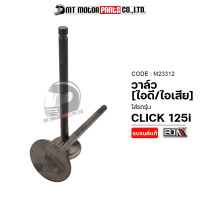 ราคา วาล์ว ไอดี ไอเสีย CLICK 125 I M23312 BJN x MTMotorParts วาล์วไอดีCLICK วาล์วไอเสียCLICK ชุดวาล์วไอดี ไอเสีย วาล์วไอดีไอเสียคลิก125 วาล์วCLICK วาล์วไอดีHONDA CLICK (18592756873)