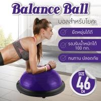 ราคา B G Balance Ball Trainer รุ่น 6006 Fitness Ball Bosu Ball Yoga ball เทรนเนอร์บอล บอลสำหรับโยคะ ลูกบอลออกกำลังกาย พร้อม ที่สูบลม (19711997218)