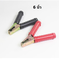 ราคา คีมคีบแบต คมคีบแบตเตอรี่ ปากคีบแบต ปากคีบ สีแดงดำ ขนาด 3 นิ้ว 4 5 นิ้ว 6 นิ้ว (18918001133)