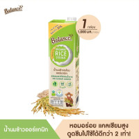 ราคา Balance บาลานซ์ น้ำนมข้าวออร์แกนิก ไม่มีน้ำตาล รสธรรมชาติ Organic Rice Drink Natural Flavor No Sugar Added 1000ml (19982929027)