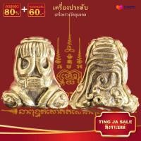 ราคา จี้พระ พระปิดตา พระปิดตายันต์ยุ่ง หลวงปู่เอี่ยม วัดหนัง จ กรุงเทพฯ เนื้อทองเหลืองสวยคมชัด (17447533928)