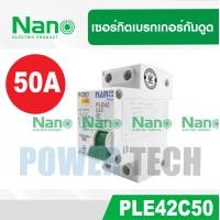 ราคา RCBO 2P เซอร์กิตเบรกเกอร์กันดูด NANO PLUS 2Pole10kA PLE42 C16 63A (16316562732)