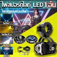 ราคา ไฟสปอร์ตไลท์ LED ไฟโปรเจคเตอร์ ตาปีศาจ ลำแสงสูง ต่ำ แฟลช สี่โหมด ไฟสปอร์ตไลท์มอเตอร์ไซค์ 100W 100WไฟLED สปอร์ตไลท์ ไฟสปอร์ตไลท์มอเตอร์ไซค์ ไฟสปอร์ตไลท์ led 12v (20376885348)