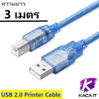 ราคา สายปริ้นเตอร์ USB Printer Cable USB 2 0 มีความยาว 30cm 1 5 3 5 10 เมตร Blue (7149488336)