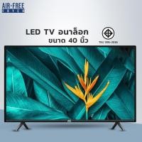 ราคา ลดทั้งวัน 3950 ABL TV 40 นิ้ว ทีวี แอลอีดี Full HD โทรทัศน์ รุ่น LED 40 ทีวีธรรมดา ทีวีดิจิตอล ทีวี Wifi ใช้งานทนทาน ภาพคมชัด (8438877999)