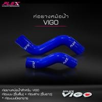 ราคา ท่อยางหม้อน้ำ ท่อยางพักน้ำ ท่อยางดักไอ FLEX เนื้อซิลิโคนหนาพิเศษ และเสริมผ้าใบ 4 ชั้น สีน้ำเงิน ท่อหม้อน้ำ (15444970129)