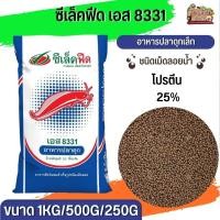 ราคา อาหารปลาดุก ซีเล็คฟีด 8333ดุกใหญ่8332ดุกกลาง8331ดุกเล็ก แบ่งขาย 500G 1KG (18668235295)