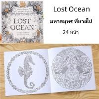 ราคา Secret Garden สมุดระบายสี Secret Garden Decompression นักเรียน L3 S42 (17103292504)