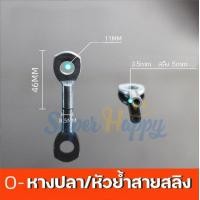 ราคา อะไหล่เครื่องออกกำลังกาย อะไหล่เครื่องเคเบิ้ล ฟิตเนส Cable machines spare parts หางปลาสำหรับสลิง มุดล็อกสายสลิง (19083063396)