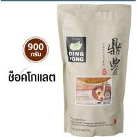 ราคา ส่งฟรี ผงชงติ่งฟง150กรัม มีให้เลือก18รสชาติ ผงชงสำเร็จรูป ผงชงน้ำ ผงชงชานมไข่มุก ผงชงน้ำผลไม้ ผงชงชา ผงชาติ่งฟง ผงผลไม้ ผงติ่งฝง ผงชานม ผงชานมไข่มุก ผงชาไข่มุก ผงชง ผงชาเขียว ผงชาไทย ผงชาเย็น (1951289
