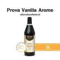 ราคา กลิ่นวานิลลานำเข้า Prova Arome Vanilla Flavour กลิ่นวานิลลาสังเคราะห์ เกรดพรีเมี่ยม นำเข้าจากฝรั่งเศส 1L (16417189513)