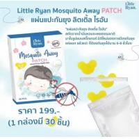 ราคา แผ่นแปะกันยุง Little Ryan Kindee สติ๊กเกอร์กันยุง ลิตเติ้ล ไรอัน ผลิตภัณฑ์ป้องกันยุง สำหรับเด็ก แผ่นแปะกันยุง (19698843699)