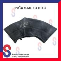 ราคา ยางใน 5 60 13 TR13 ยางในรถไถ ล้อหลัง ยางในรถไถล้อหลัง จุ๊บผอม TR13 ยางในเกษตร ขอบ 13 (19024377489)
