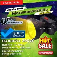 ราคา รับประกัน1ปี ของแท้ 100 ไฟฉายคาดหัว LED 200W ไฟกรีดยาง ไฟส่องสัตว์ ไฟจับกบ ไฟจับแมลง ไฟหาปลา ไฟตกปลา ซุเปอร์แบตเตอรี่ แบตในตัว 781 (18686502002)