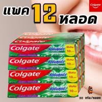ราคา ยกโหล Colgate คอลเกต ยาสีฟัน 6สูตร ขนาด 20 30 32 35 กรัม x 6 12 หลอด (19454660866)