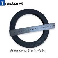 ราคา สักหลาดผาน 3 ผาน 7 คัดท้าย รถไถฟอร์ด (13381400080)