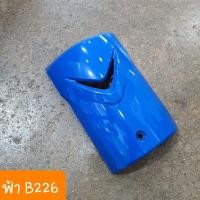 ราคา ฝาปิดแตรดรีม110i และ ดรีมซุปเปอร์คัฟ สีเดิมรถHONDA (19429966005)