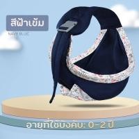 ราคา เป้อุ้มเด็ก เป้อุ้มแรกเกิด เป้ อุ้ม เด็ก hipseat ผ้าอุ้มทารก เป้อุ้มเด็กแรกเกิด เป้อุ้มเด็กผ้าฝ้าย กระเป๋าอุ้มเด็ก เป้อุ้มเด็กทารกแรกเกิด (19574110123)