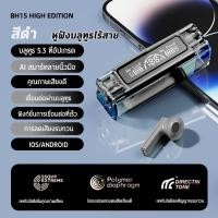 ราคา Earphone หูฟังบลูทูธ หูฟังไร้สาย D32 สีดำ สีขาว สีม่วง สีเขียว Wireless Bluetooth V5 3 หูฟังพร้อมที่ชาร์จ Sterio สเตอริโอ เสียงใส ดีไซส์สวย ในสไตล์ที่ใช่ (20028877464)